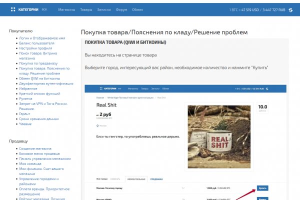 Kraken площадка