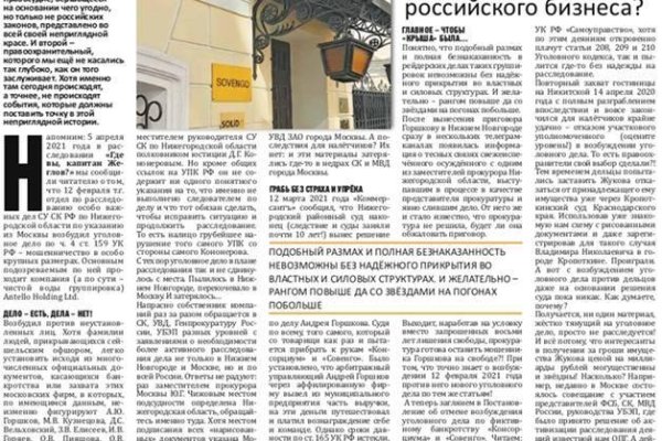 Кракен закладки