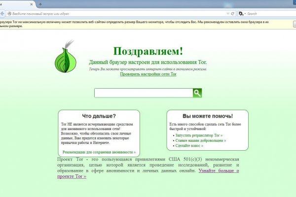 Где найти ссылку на кракен