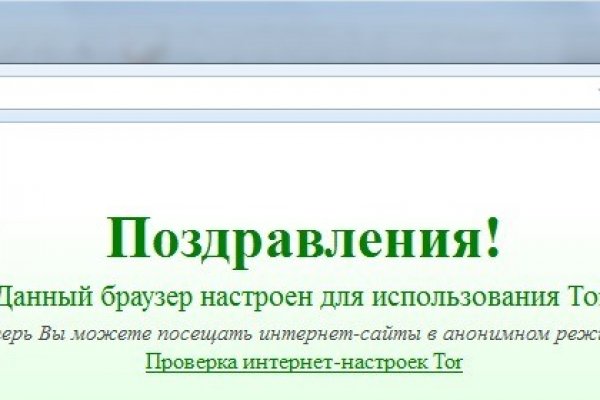 Кракен через тор браузер