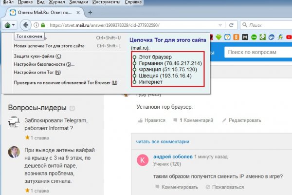 Кракен актуальные